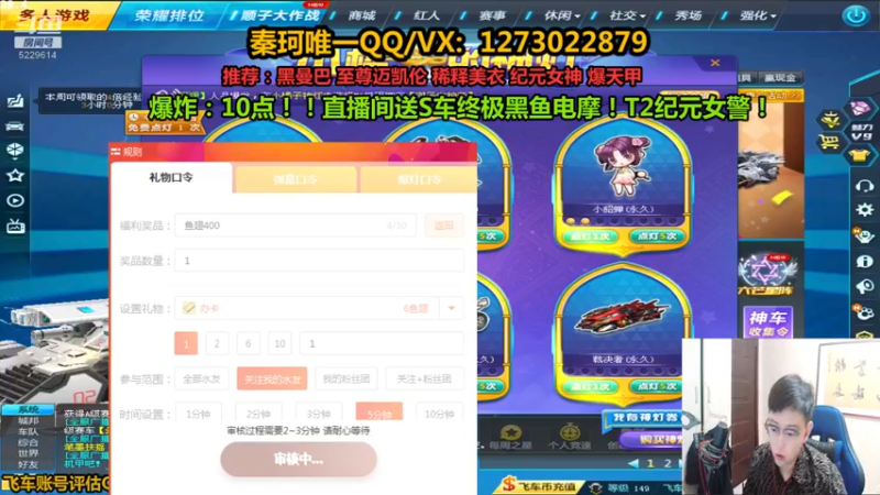 【2021-11-22 22点场】圆梦大师丶秦珂：亏王碰瓷圆梦现场