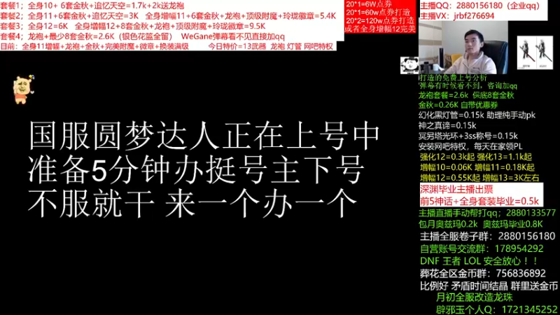 【2021-11-23 14点场】今日不服：双11强化活动，龙袍送金秋，强化增幅搞起