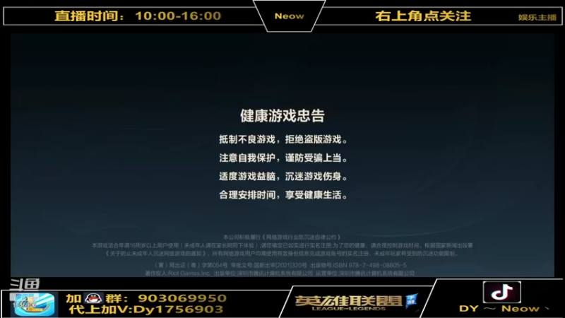 【2021-11-22 22点场】Neow丶：微信区黄金白金局！免费带水友！冲！