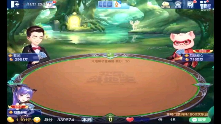 1121特辑，不但抢我还超级我，你等着，分分钟就秒你，开局三带一我接了之后不要了吧，这个明显就吓唬我啊，一个三个Q难受了？那浪费啊