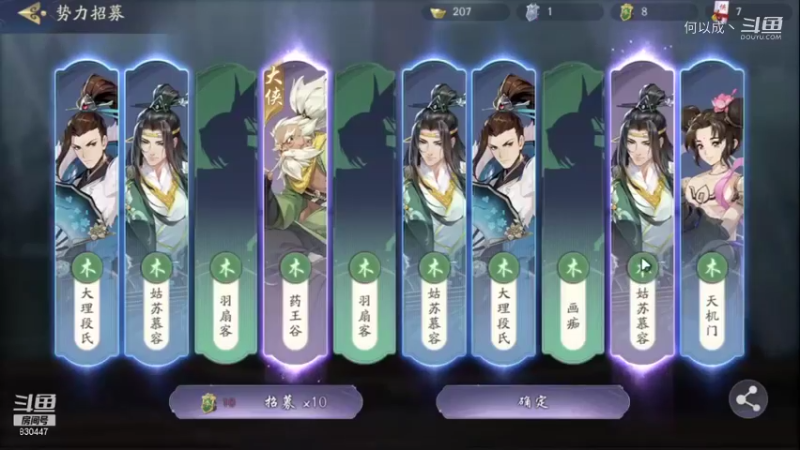 武林闲侠(1)