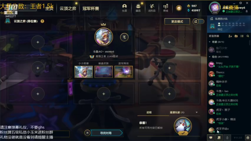 【2021-11-22 00点场】AG丶Snowy：疾风亦有归途！