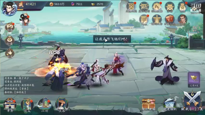 【2021-11-20 20点场】蓝朋友YonHen：武林闲侠，是挺闲的~