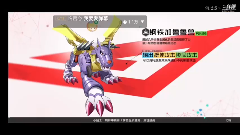 数码宝贝：新世纪 (11)