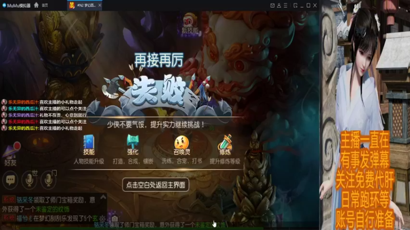 【2021-11-22 10点场】乐无异的西瓜汁：御剑红尘新服梦幻新主播