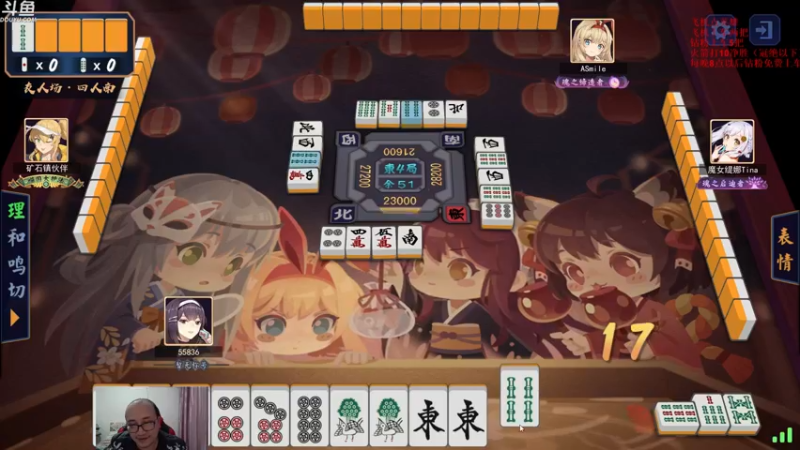 【2021-11-23 19点场】战术大师rubick：晚上玩玩麻将~