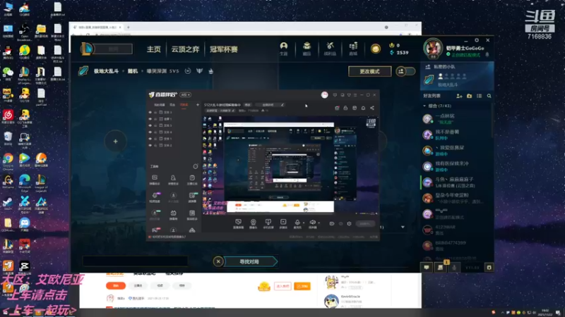 【2021-11-22 19点场】宿敌o：S12大乱斗游戏理解筹备中