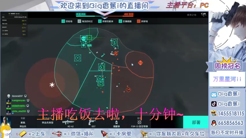 【2021-11-22 18点场】Big香蕉i：【有车位】王牌突击手，极致画质