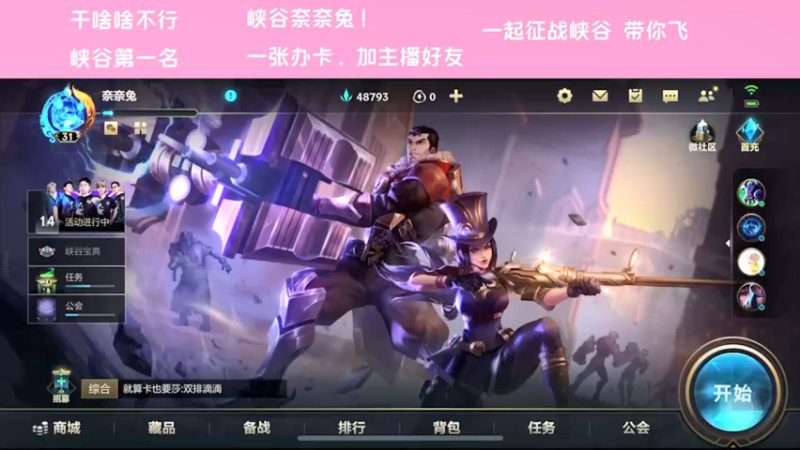 【2021-11-22 18点场】萝力桃：嘴强王者？最强王者！