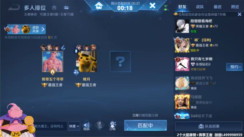 【2021-11-23 08点场】大魔王夏天天丶：射手单排68星，开打开打！