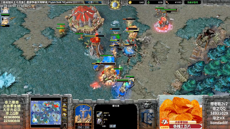 【魔兽争霸】大帝LioN的精彩时刻 20211123 10点场