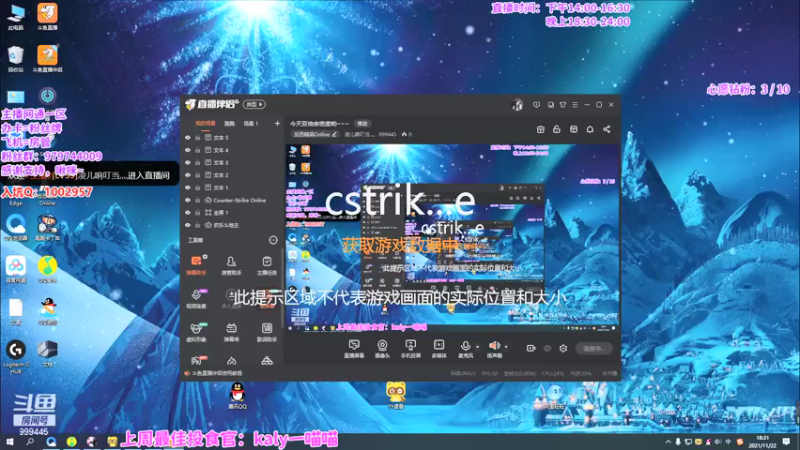 【2021-11-22 18点场】凌儿响叮当灬：今天双倍亲密度哟~~~