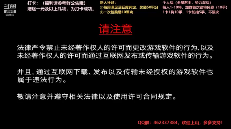 【万国觉醒】三国志14水友个人战S4第55天01