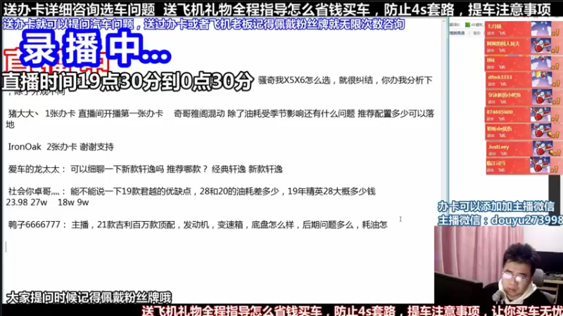 【2021-11-23 13点场】蒙奇你你你：斗鱼专业汽车主播  蒙奇聊车