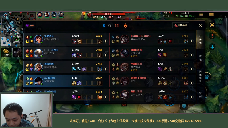 【LOL手游】主任5748的精彩时刻 20211123 00点场