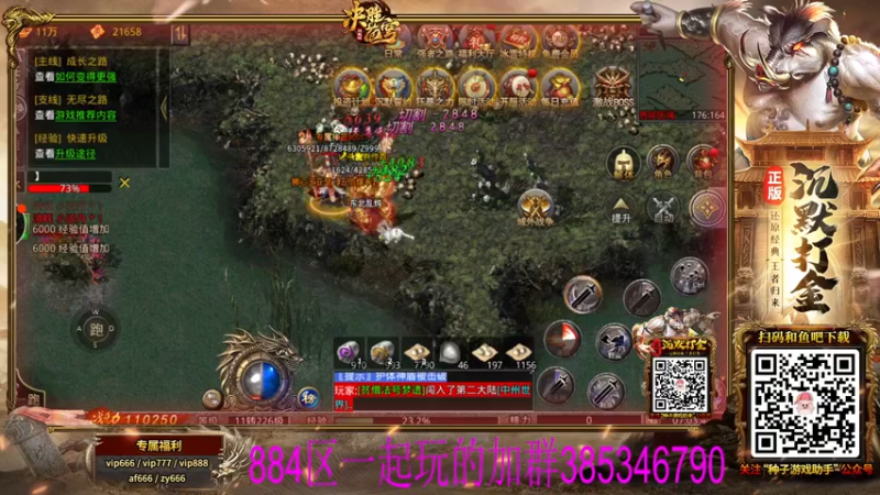 【2021-11-23 07点场】东北乱炖：今天是直播a