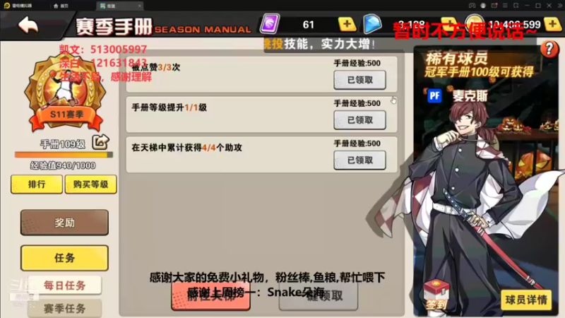 【2021-11-21 14点场】巅峰凯指导：下午好呀~是你们的僵硬凯呀~