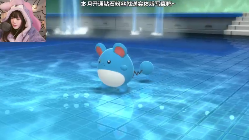 【2021-11-23 13点场】甜心战士：♡宝可梦！YYDS！♡