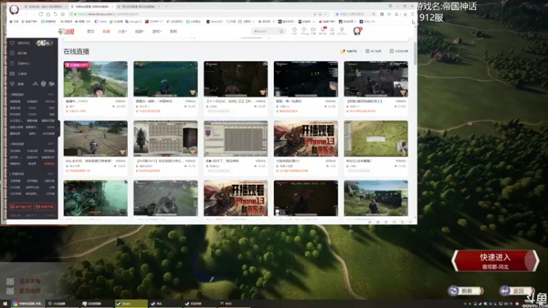 【2021-11-23 20点场】美美干嘛呢：❤️美美❤️《帝国神话》砍砍砍