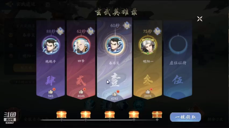 【2021-11-23 19点场】DM丶大师兄：武林闲侠，爱你们的大师兄