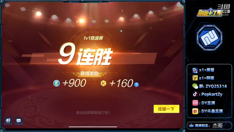【2021-11-22 21点场】DY主演：晚上言颂杯加油