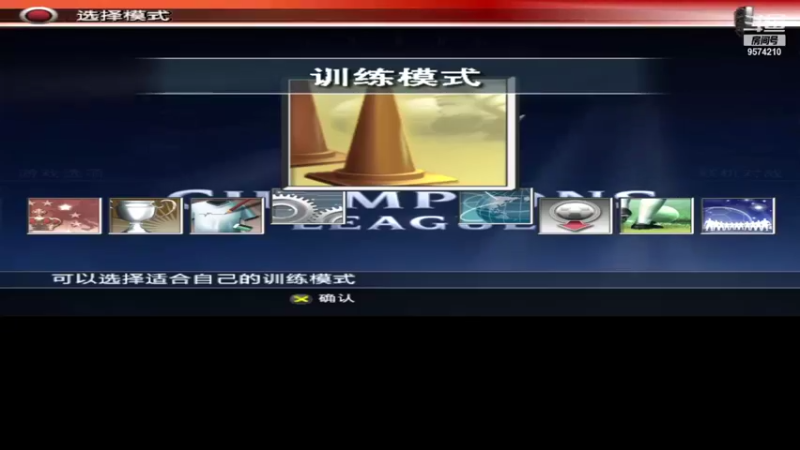 【2021-11-23 09点场】阿四瓜帅WE8实况足球迷：实况足球怀旧游戏录像直播国际版情怀版荣耀