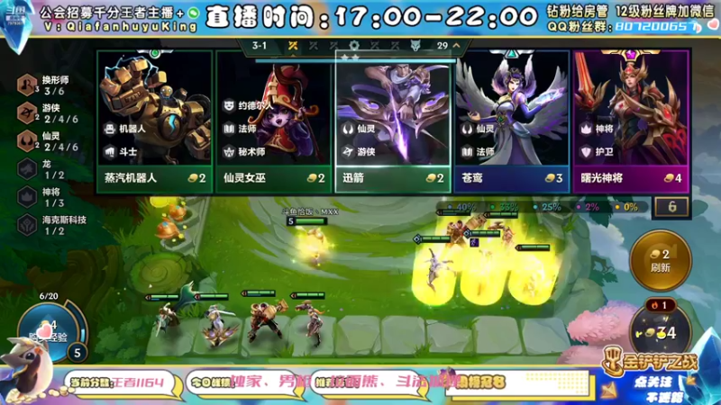 【2021-11-22 19点场】恰饭丶MXX：S1.5首个千分王者，神将天花板