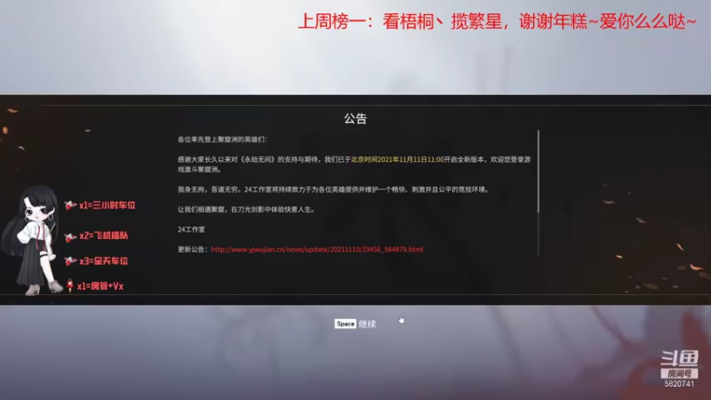 【2021-11-21 18点场】Qf小冷子丶：我的胡桃脸你爱了么~