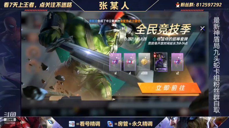【2021-11-22 15点场】张某人o3o：我回来啦！！！乱赢