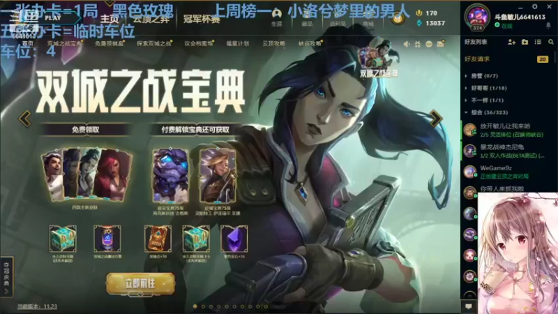 【2021-11-22 19点场】小每女：黑色玫瑰：灵活在线挨打