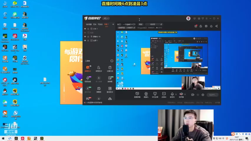 【2021-11-23 18点场】Chogod虫王：虫王：一个追着5个口！