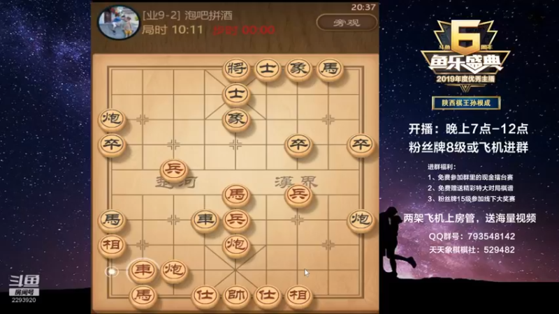 【2021-11-23 20点场】日月轮回888：金牌教练巅峰对决！