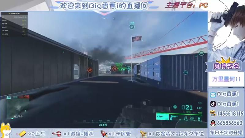 【2021-11-22 20点场】Big香蕉i：【有车位】王牌突击手，极致画质