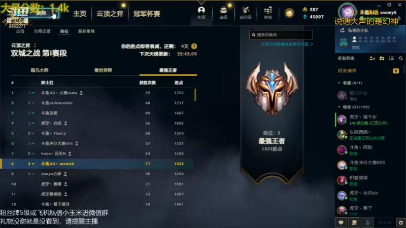 【2021-11-23 01点场】AG丶Snowy：疾风亦有归途！