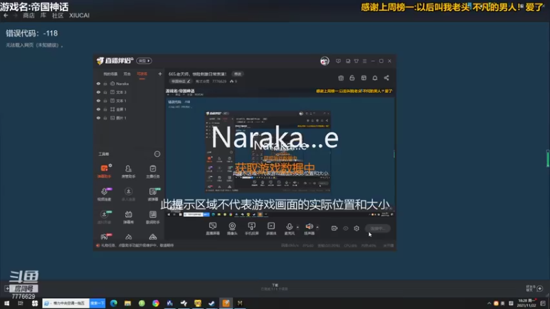 【2021-11-22 18点场】秀才冷男：665.老天师，惊险刺激日常表演！