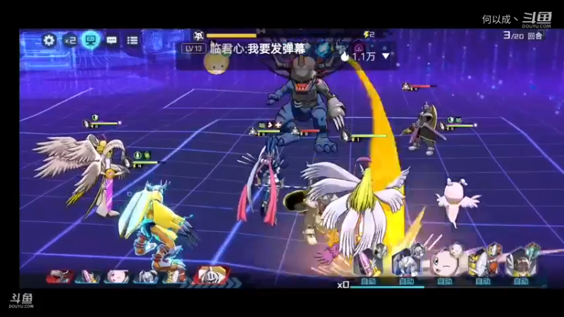 数码宝贝：新世纪 (10)