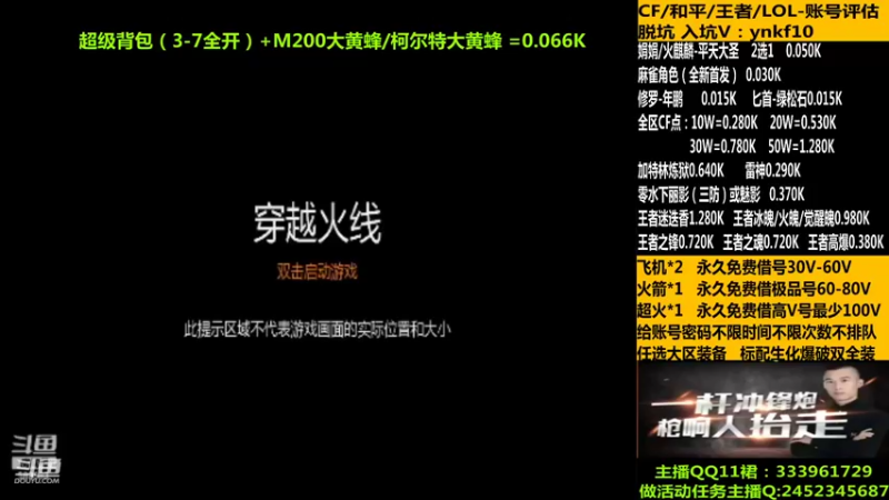 【2021-11-23 01点场】太原庞臭臭：新角色麻雀/借号/防身用品。