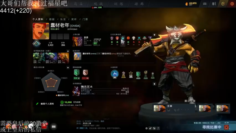 【2021-11-23 01点场】高级伴读書童：零基础下棋主播 勿喷