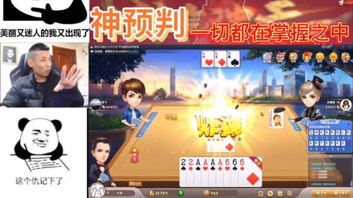 旭旭宝宝：放心都在按我的预言走