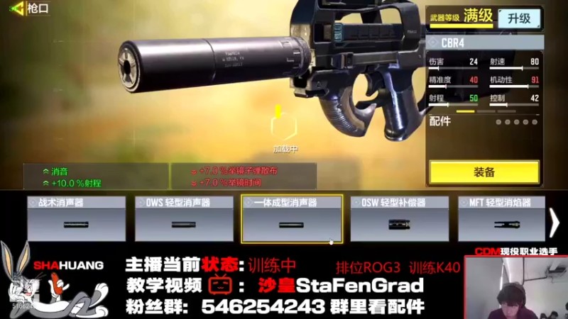 【2021-11-23 15点场】七月Sauce：究极改时差之好像要失败了