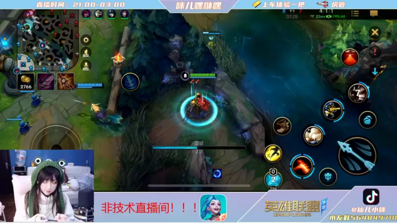 【2021-11-23 04点场】咪儿嘿咻嘿：咪儿：我药 打野！！！！