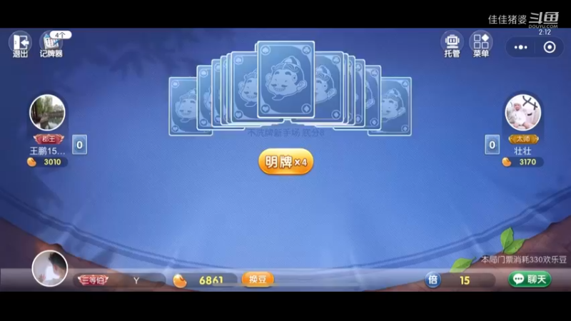 稳住能赢30
