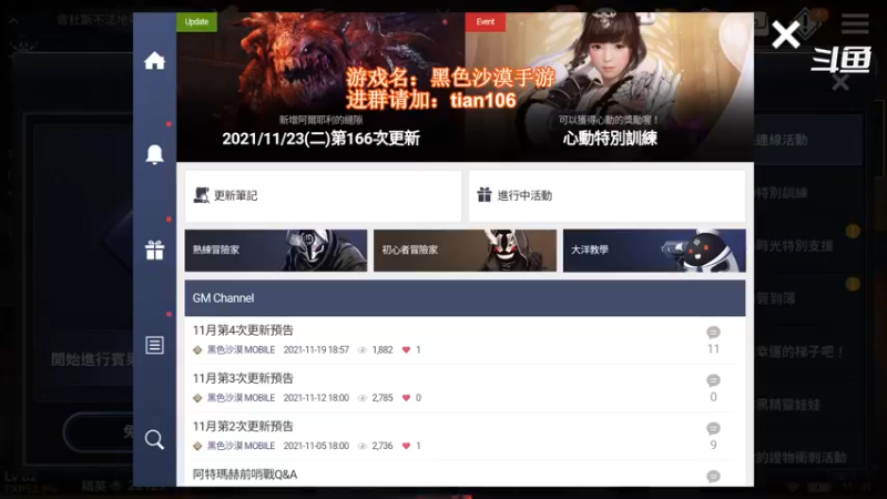 【2021-11-23 11点场】賤丶大骚賤：黑色沙漠手游高画质！