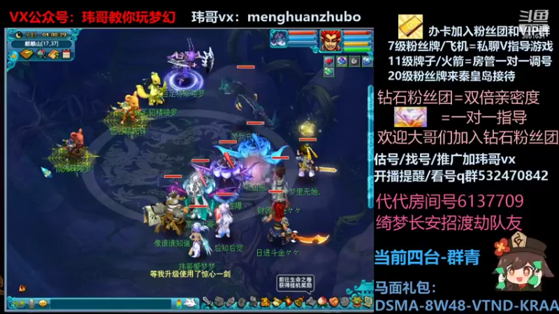 【2021-11-22 04点场】玮哥爱梦幻：绮梦五门59天-送攻略