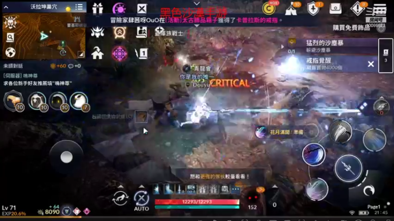 【2021-11-19 21点场】请叫我流年吖：黑色沙漠手游，新游热力