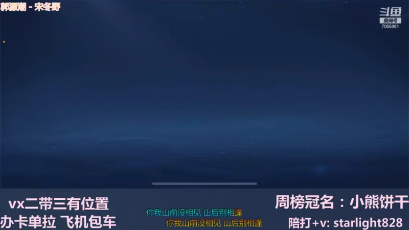 【2021-11-22 16点场】三藏Star：【全能辅助】VX野辅二带三连胜中~！