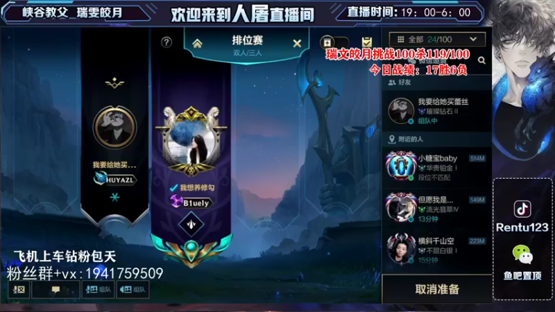 【2021-11-23 03点场】看谁是世间人屠：国服第一瑞文皎月大师王者局挑战100杀
