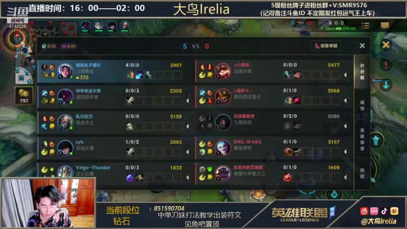 【2021-11-22 22点场】大鸟Irelia：最强刀妹：全网最秀最快