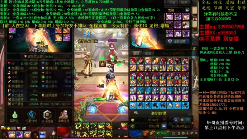 【2021-11-23 04点场】主播轩辕：金秋打造毕业 增幅龙袍