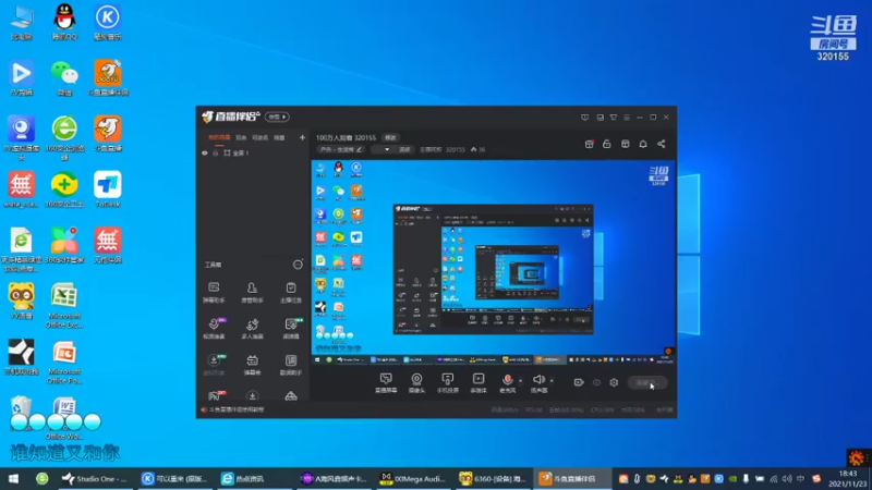 【2021-11-23 18点场】主播阿郎：100万人观看 320155